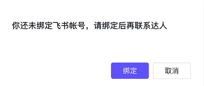 抖音[達(dá)人廣場]支持查看達(dá)人聯(lián)系方式